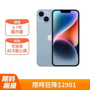 Apple iPhone 14 Plus (128G)-藍色(MQ523TA/A)彰化收購手機