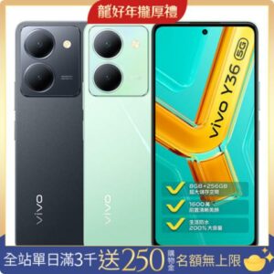 vivo Y36 (8G/256G) 6.64吋 5G 智慧手機彰化收購手機