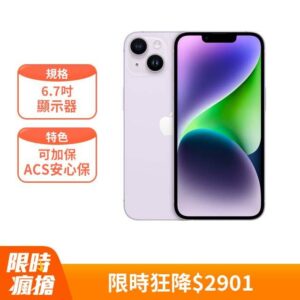 Apple iPhone 14 Plus (128G)-紫色(MQ503TA/A)彰化收購手機