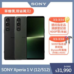 SONY Xperia 1 V (12G/512G)彰化收購手機