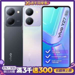 vivo Y27 (6G/128G) 6.64吋 5G 智慧型手機彰化收購手機