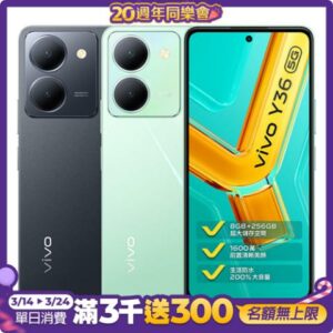 vivo Y36 (8G/256G) 6.64吋 5G 智慧手機彰化收購手機