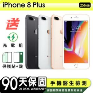 【Apple 蘋果】福利品 iPhone 8 Plus 256G 5.5吋 保固90天 贈四好禮全配組彰化收購手機